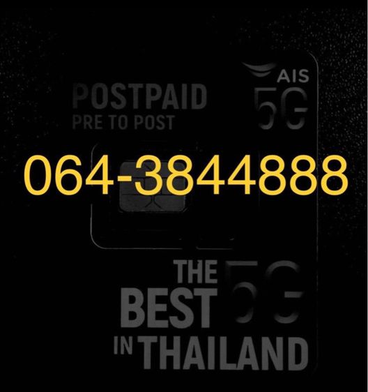 ซิมเติมเงิน