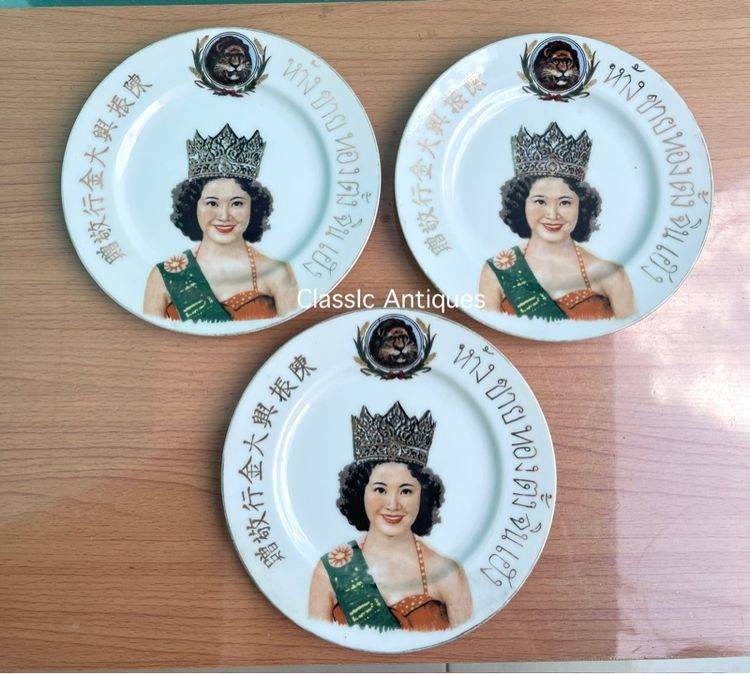 จาน ห้างขายทอง ตั้งจินเฮง ยุคพระนคร โบราณเก่าสะสมA3 รูปที่ 2