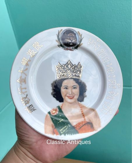 จาน ห้างขายทอง ตั้งจินเฮง ยุคพระนคร โบราณเก่าสะสมA3 รูปที่ 14