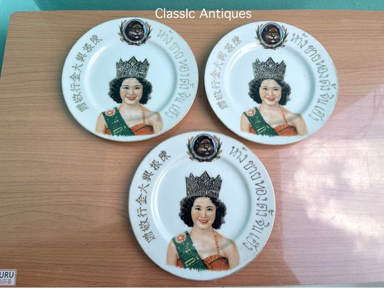 จาน ห้างขายทอง ตั้งจินเฮง ยุคพระนคร โบราณเก่าสะสมA3