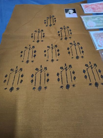 ชุดเงินขวัญถุงอาแปะโรงสีครบชุด ปีพ.ศ.2519 รูปที่ 15