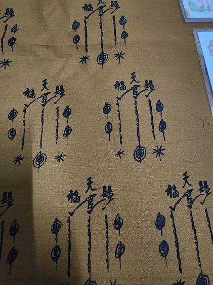 ชุดเงินขวัญถุงอาแปะโรงสีครบชุด ปีพ.ศ.2519 รูปที่ 13