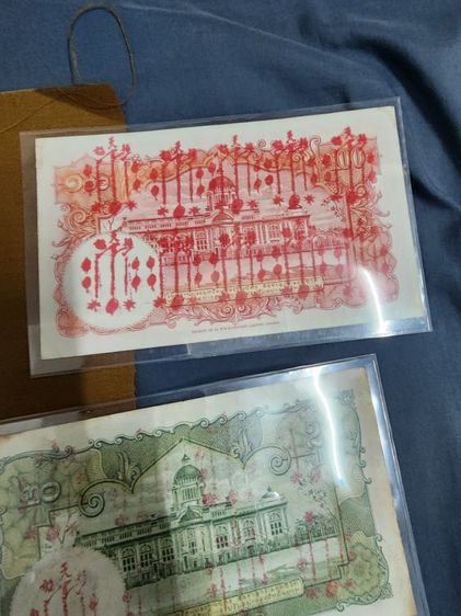 ชุดเงินขวัญถุงอาแปะโรงสีครบชุด ปีพ.ศ.2519 รูปที่ 12