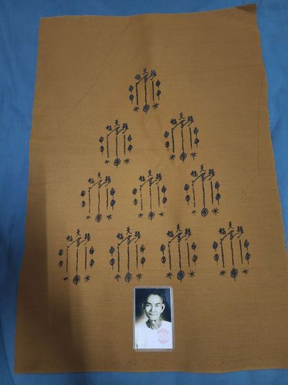 ชุดเงินขวัญถุงอาแปะโรงสีครบชุด ปีพ.ศ.2519 รูปที่ 18