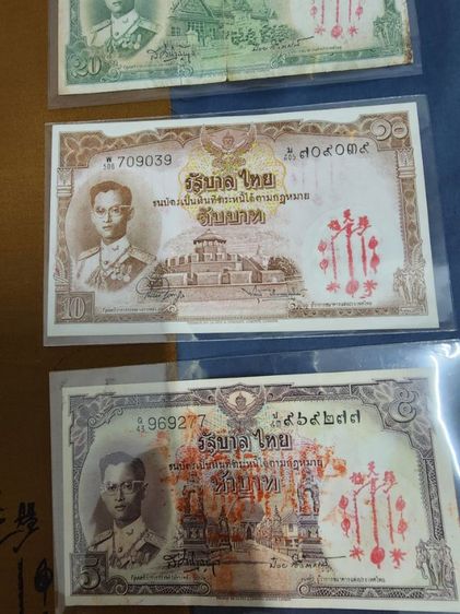 ชุดเงินขวัญถุงอาแปะโรงสีครบชุด ปีพ.ศ.2519 รูปที่ 6