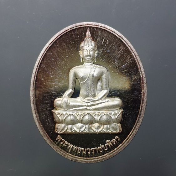 เหรียญพระพุทธนวราชบพิตร หลัง ภปร เนื้อเงิน วัดตรีทศเทพวรวิหาร พ.ศ.2554 พร้อมกล่องเดิม สภาพสวยเดิมๆ รูปที่ 3