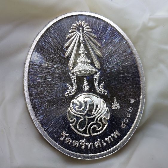 เหรียญพระพุทธนวราชบพิตร หลัง ภปร เนื้อเงิน วัดตรีทศเทพวรวิหาร พ.ศ.2554 พร้อมกล่องเดิม สภาพสวยเดิมๆ รูปที่ 6