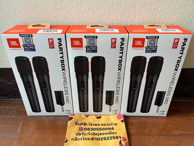 JBL PartyBox Wireless Mic รุ่นแบตในตัว -- 4590 มือ1 ไม่เคยผ่านการใช้งาน-- -ประกันมหาจักร 1ปี3เดือน-