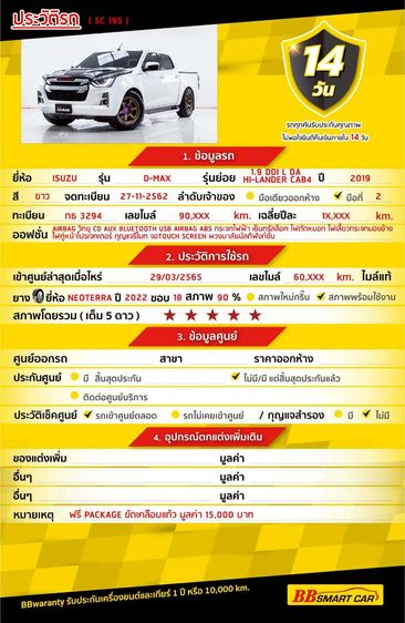 Isuzu D-MAX 2019 1.9 Hi-Lander L Pickup ดีเซล ไม่ติดแก๊ส เกียร์ธรรมดา ขาว รูปที่ 2