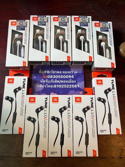 หูฟัง JBL TUNE110 มือ1 ---ประกันมหาจักร 1ปี 3เดือน--- นัดรับ ช้วยลงประกันให้ได้ครับ 