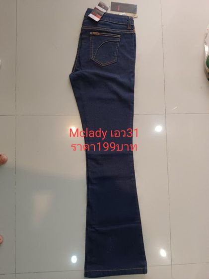 กางเกงยีนMclady รูปที่ 2