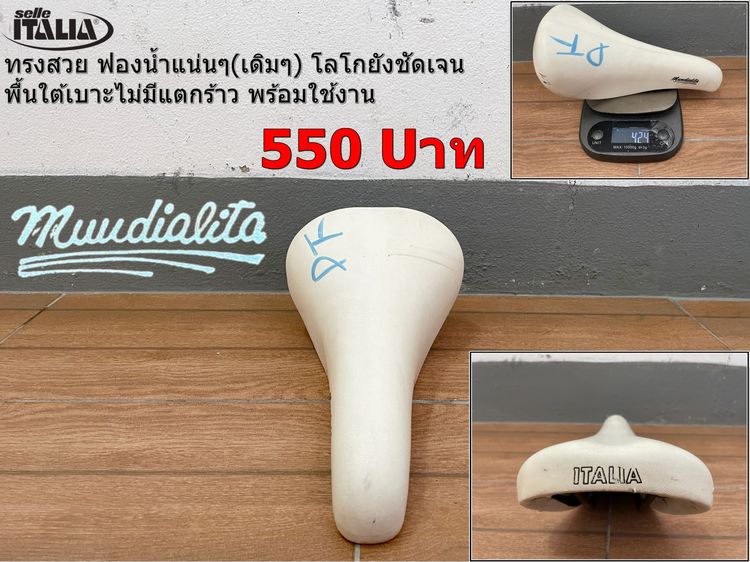 เบาะจักรยาน รูปที่ 2