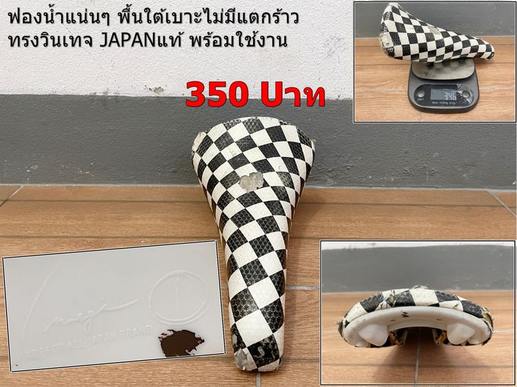 เบาะจักรยาน รูปที่ 8