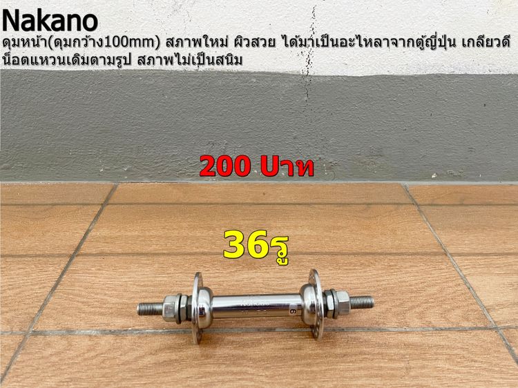 อะไหล่ชุดที่5 รูปที่ 2