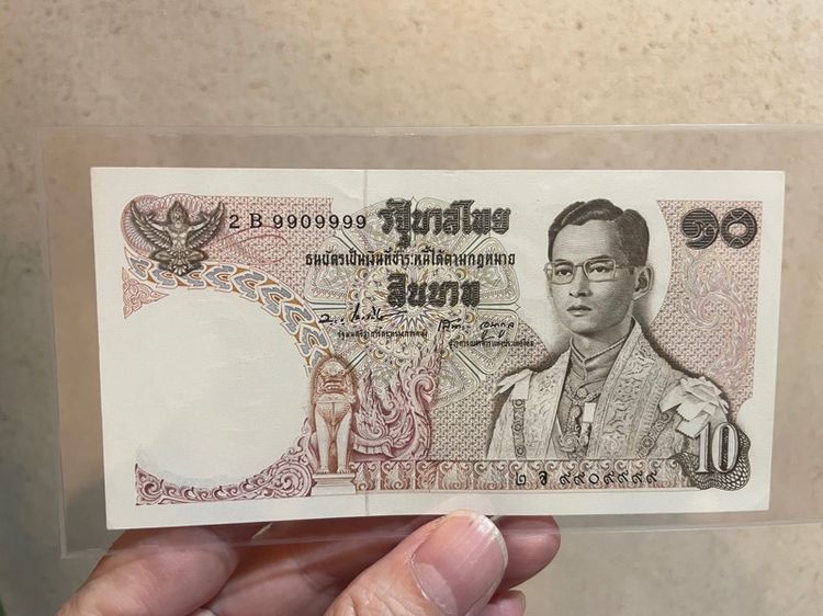 ธนบัตร 10 บาท แบบ 11 เลขสวยเกือบตอง 9 รูปที่ 2
