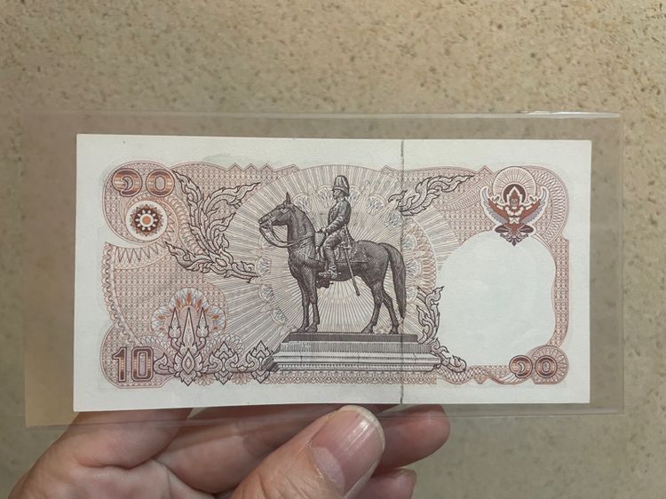 ธนบัตร 10 บาท ทรงม้า เลขสวยเกือบตอง 9 รูปที่ 3