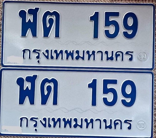 ทะเบียนรวย ทะเบียนสวย

ฬต  159  กทม  

(ผลรวมดี 23 แต้ม)

⭐️⭐️⭐️⭐️⭐️

พิเศษ  199,999  บาท

โทร. 081-1808888 รูปที่ 2