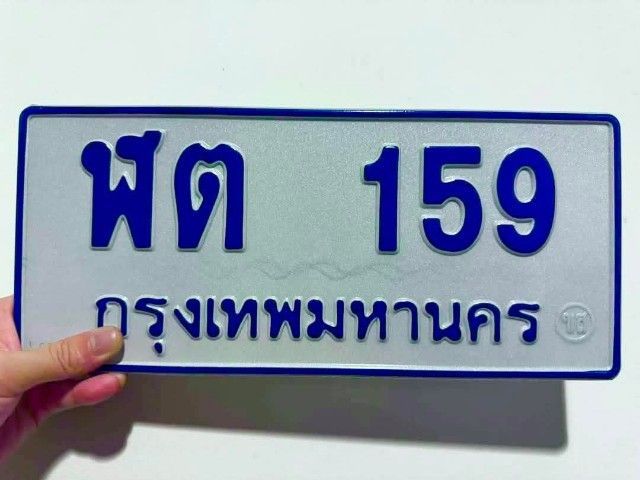 ทะเบียนรวย ทะเบียนสวย

ฬต  159  กทม  

(ผลรวมดี 23 แต้ม)

⭐️⭐️⭐️⭐️⭐️

พิเศษ  199,999  บาท

โทร. 081-1808888 รูปที่ 4