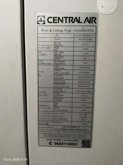 แอร์36000BTU