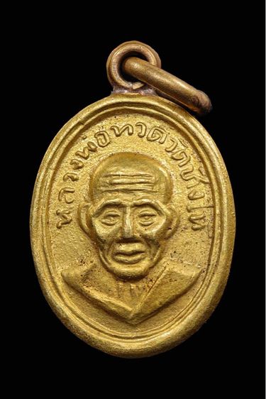 เหรียญหลวงพ่อทวดเม็ดแตงเนื้อทองคำ