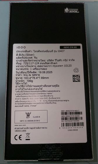โทรศัพท์มือถือ iQOO Z10 5G  รูปที่ 3