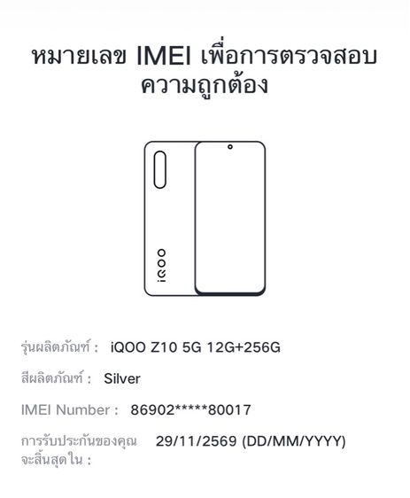 โทรศัพท์มือถือ iQOO Z10 5G  รูปที่ 4