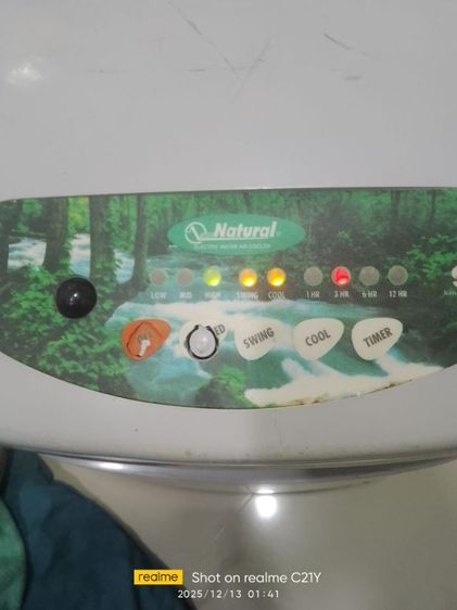 พัดลมไอเย็น รูปที่ 11