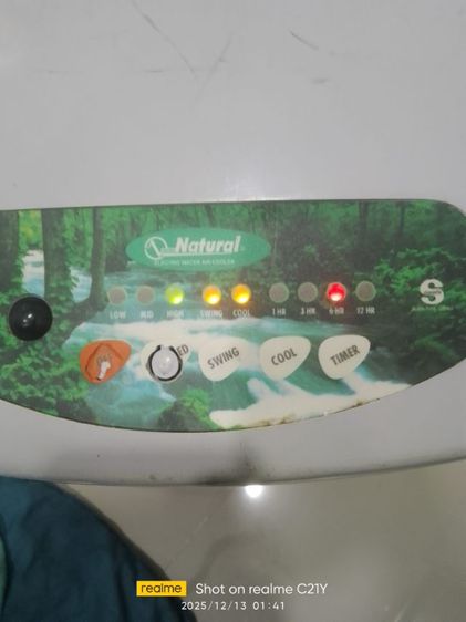 พัดลมไอเย็น รูปที่ 12