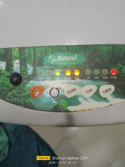 พัดลมไอเย็น รูปที่ 13