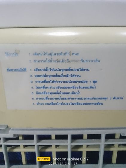 พัดลมไอเย็น รูปที่ 8