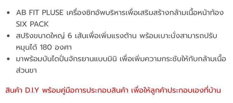 เครื่องซิทอัพพร้อมที่ปั่นจักยานมือสอง รูปที่ 3