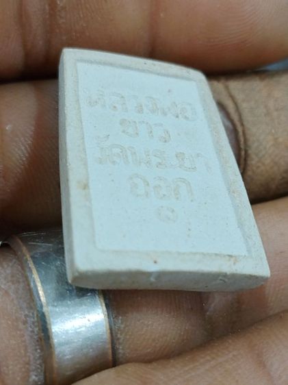 พระผงหลวงพ่อขาว วัดพะยาออกรุ่นแรก พุทธคุณ รูปที่ 6