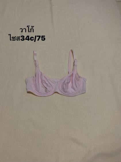 เสื้อในวาโก้