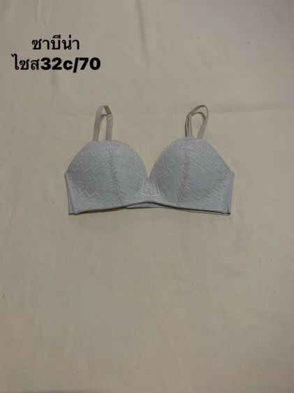 เสื้อในซาบีน่า