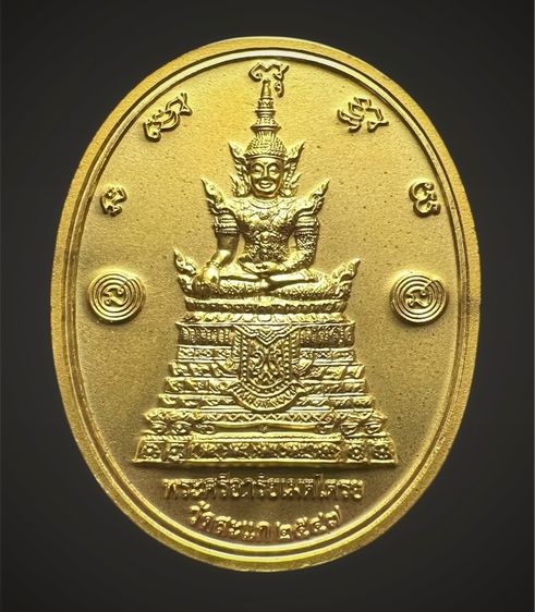 เหรียญ ๑๐๐ ปี หลวงปู่ดู่ วัดสะแก หลังพระศรีอาริยเมตไตรย ปี ๒๕๔๗ รูปที่ 2