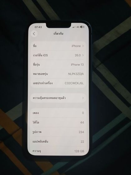 ไอโฟน13 128gb รูปที่ 5