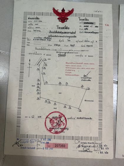 ให้เช่าที่ดิน