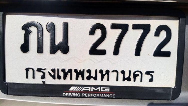 ผลรวมดีมาก24 ทะเบียนเลขมงคลสวย รูปที่ 2