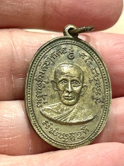 เหรียญหลวงพ่อทา วัดเขานางบวช ปี2512 รูปที่ 14