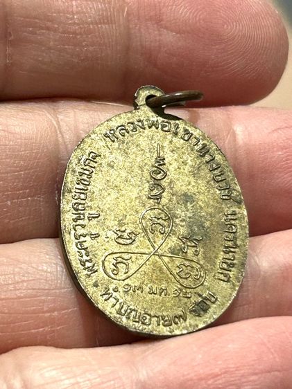 เหรียญหลวงพ่อทา วัดเขานางบวช ปี2512 รูปที่ 7