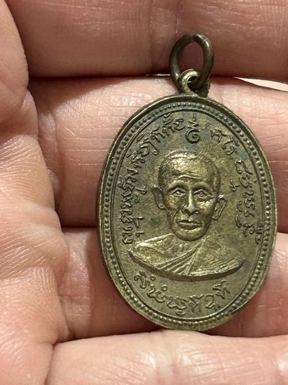 เหรียญหลวงพ่อทา วัดเขานางบวช ปี2512 รูปที่ 9