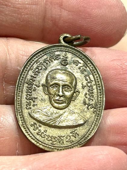เหรียญหลวงพ่อทา วัดเขานางบวช ปี2512 รูปที่ 16