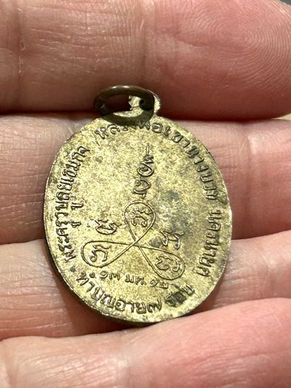 เหรียญหลวงพ่อทา วัดเขานางบวช ปี2512 รูปที่ 5