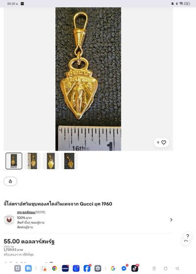 🔖พวงกุญแจ Gucci ยุคปี 1960 วินเทจสวย งานจากต่างประเทศ รูปที่ 6