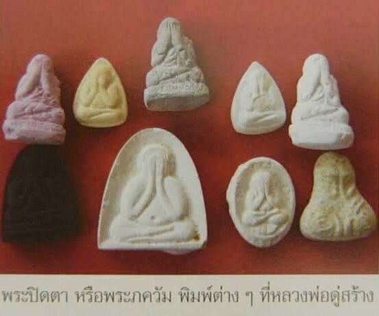 พระปิดตาหลวงปู่ดู่ รูปที่ 2
