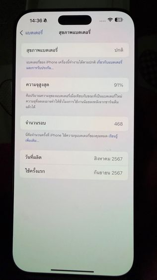 Iphone16 Promax รูปที่ 8