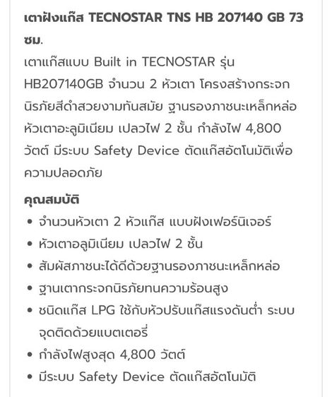 เต้าแก๊ส 2 หัว Tecno รูปที่ 5