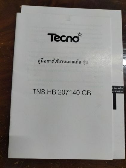 เต้าแก๊ส 2 หัว Tecno รูปที่ 3