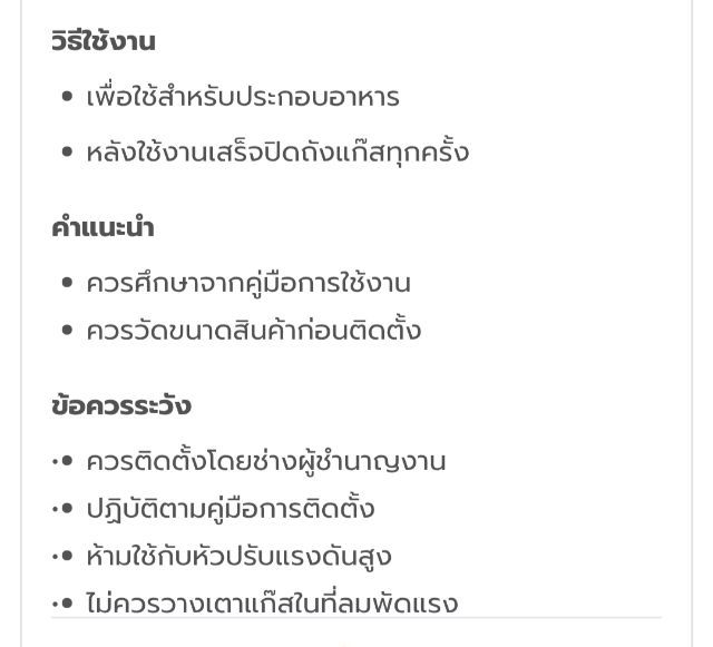 เต้าแก๊ส 2 หัว Tecno รูปที่ 4