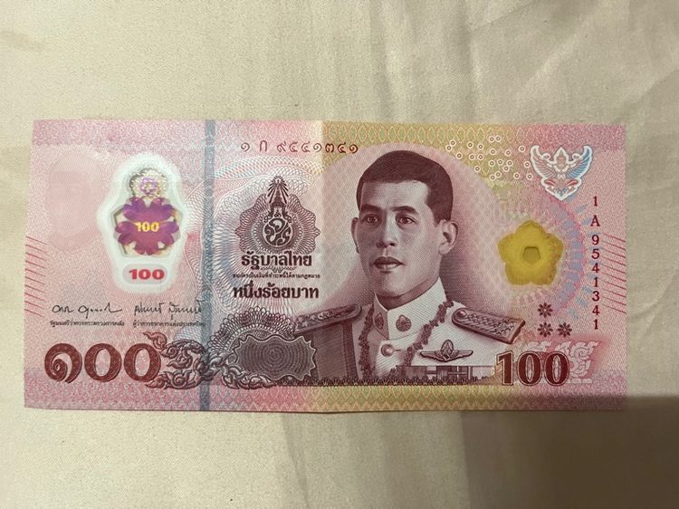 ธนบัตรที่ระลึก รูปที่ 2